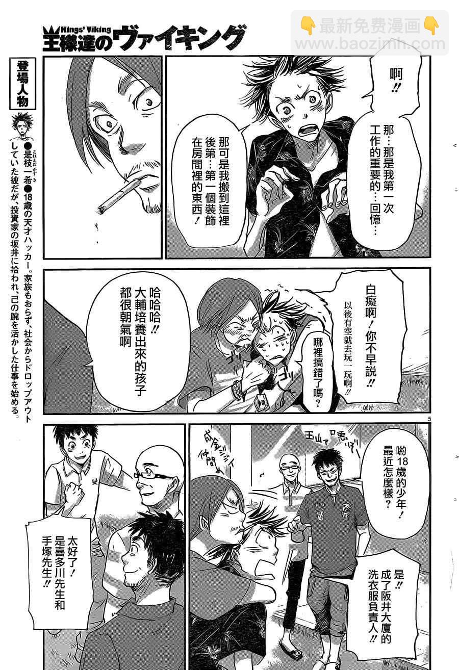 第53话4
