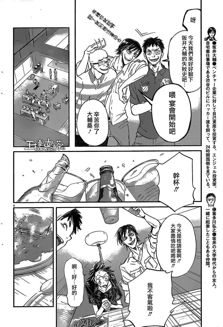 第53话5