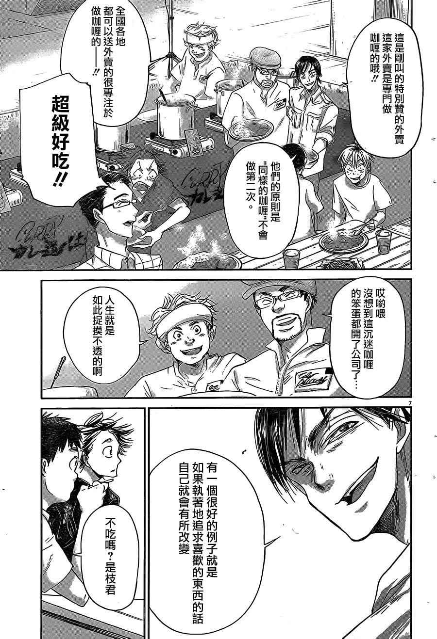 第53话6