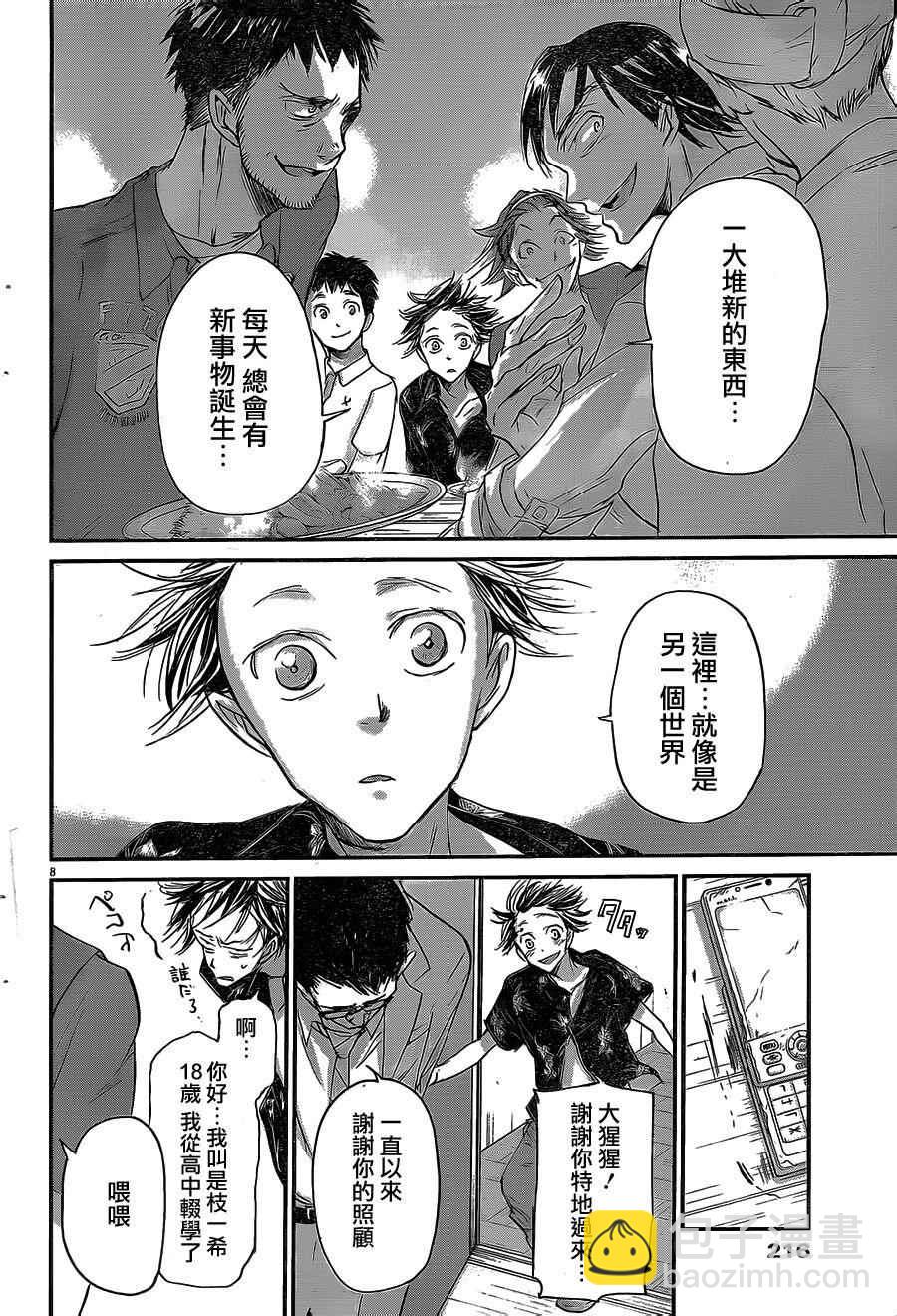 第53话7