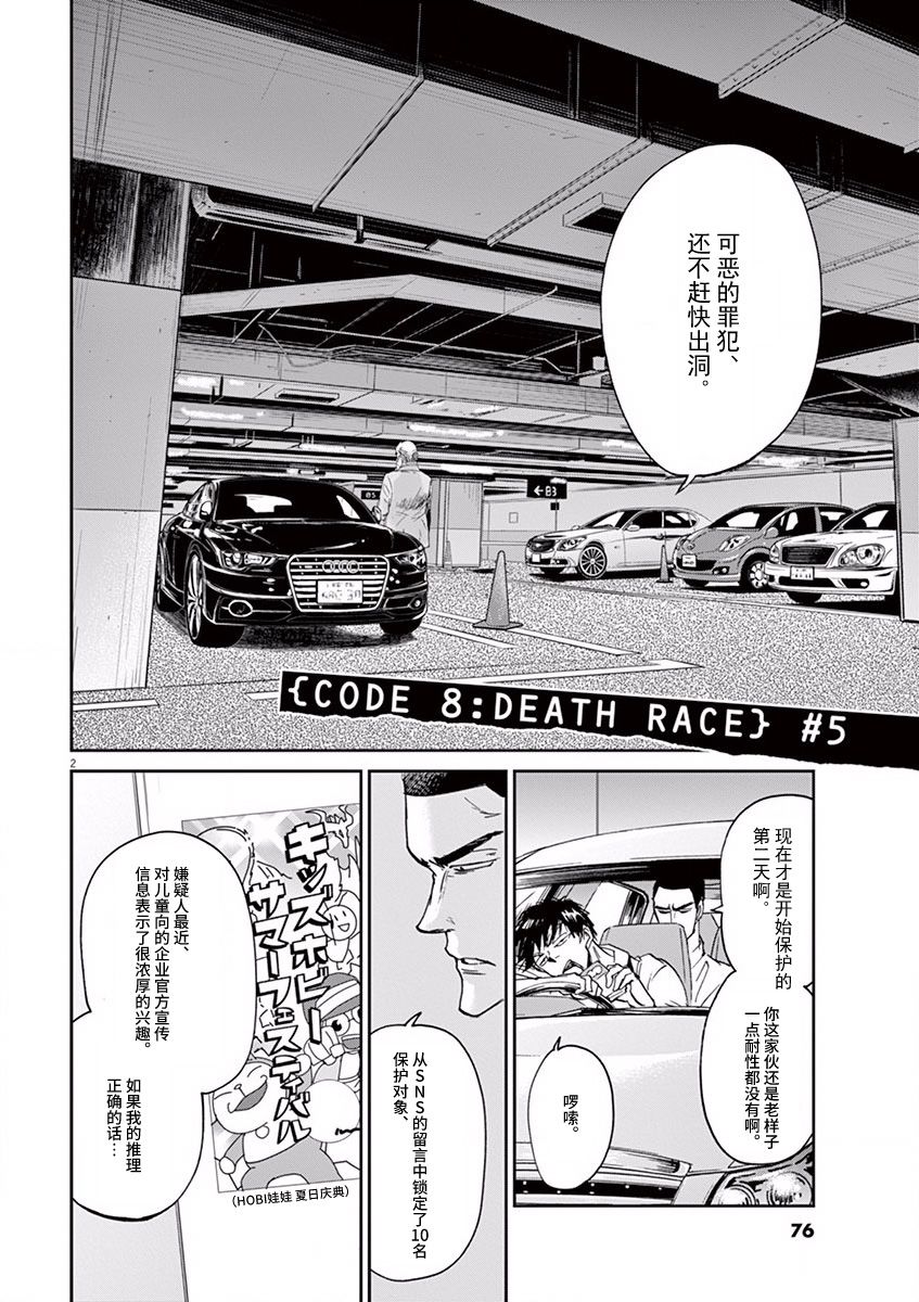 第57话1