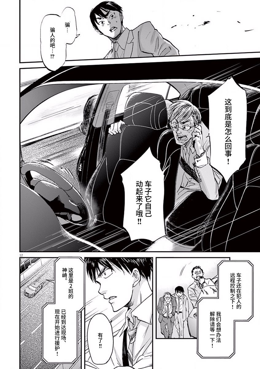 第57话11