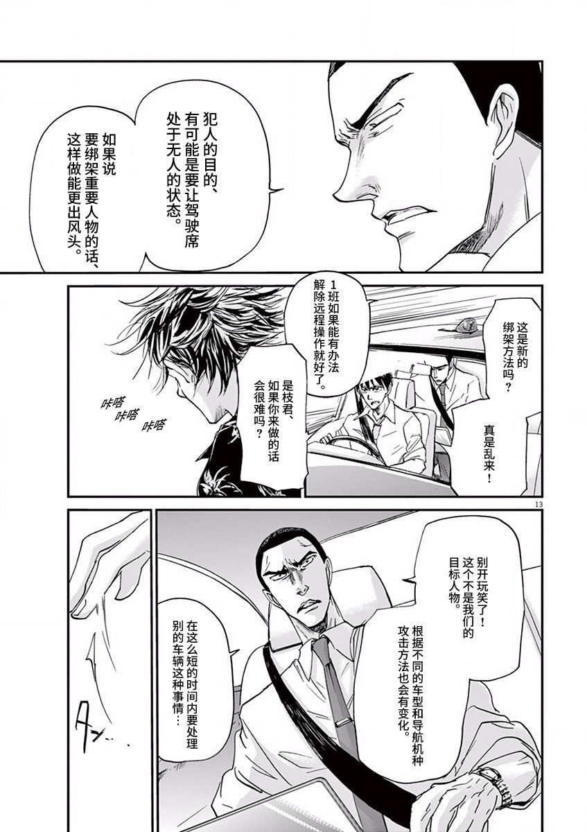 第57话12