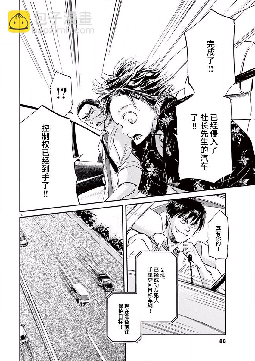 第57话13