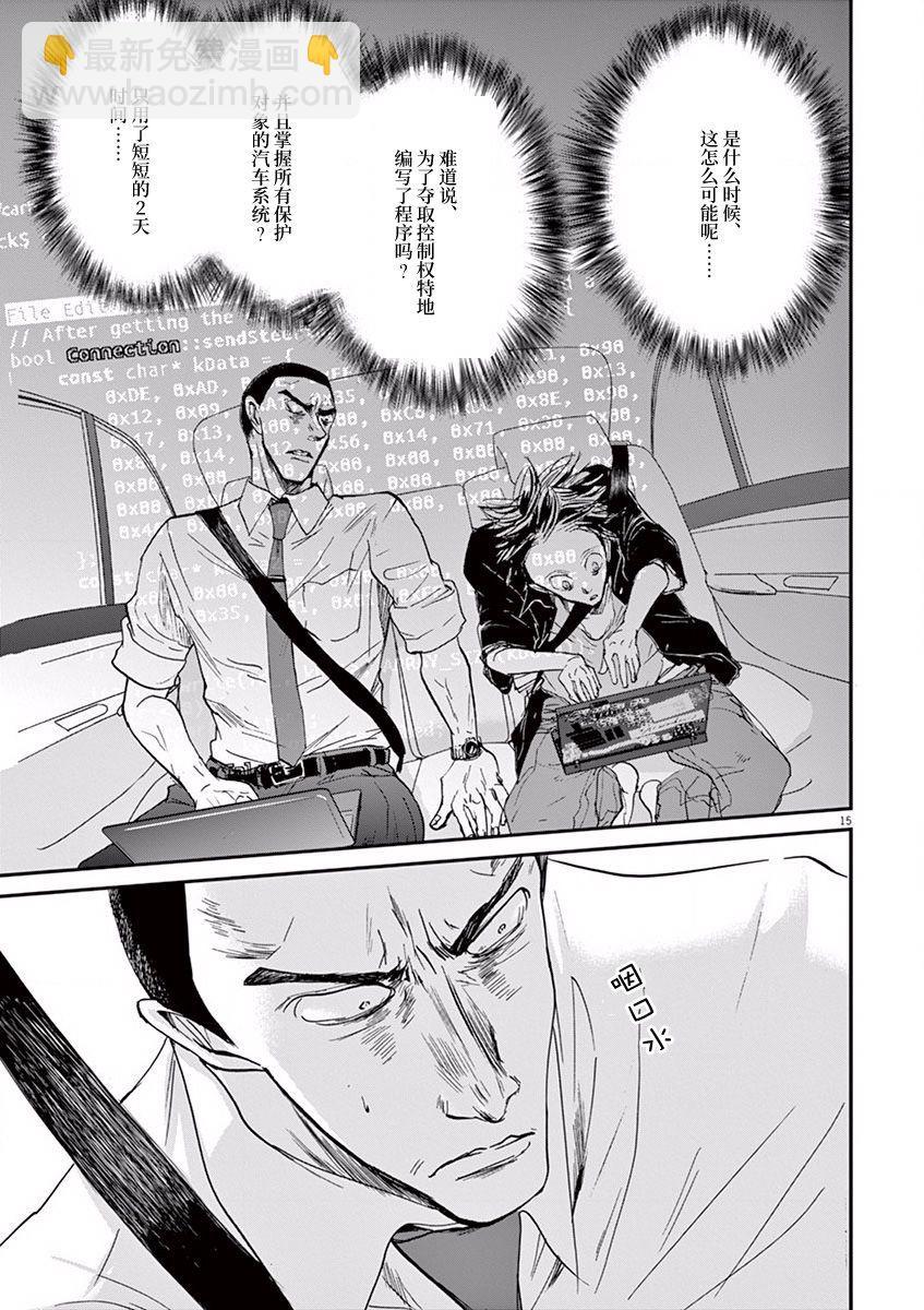 第57话14