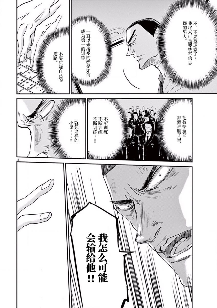 第57话15