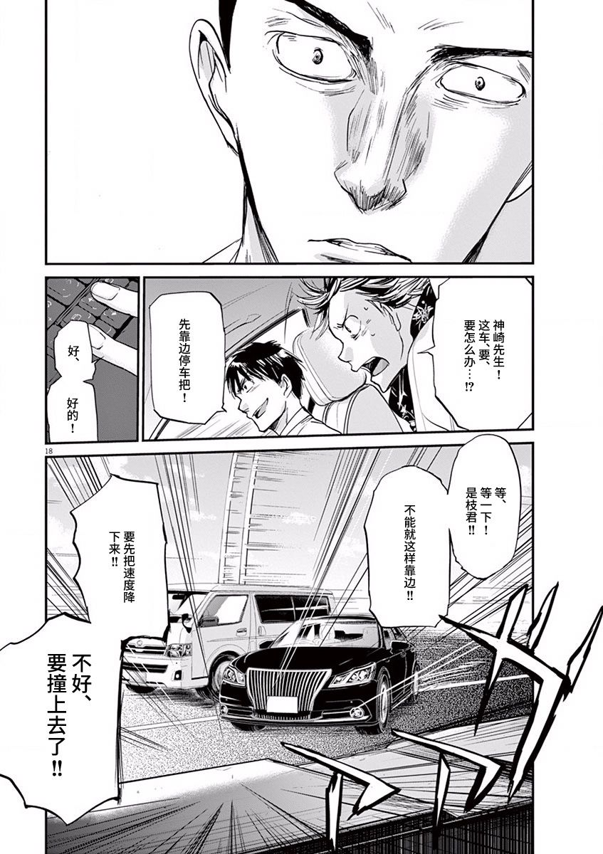 第57话17