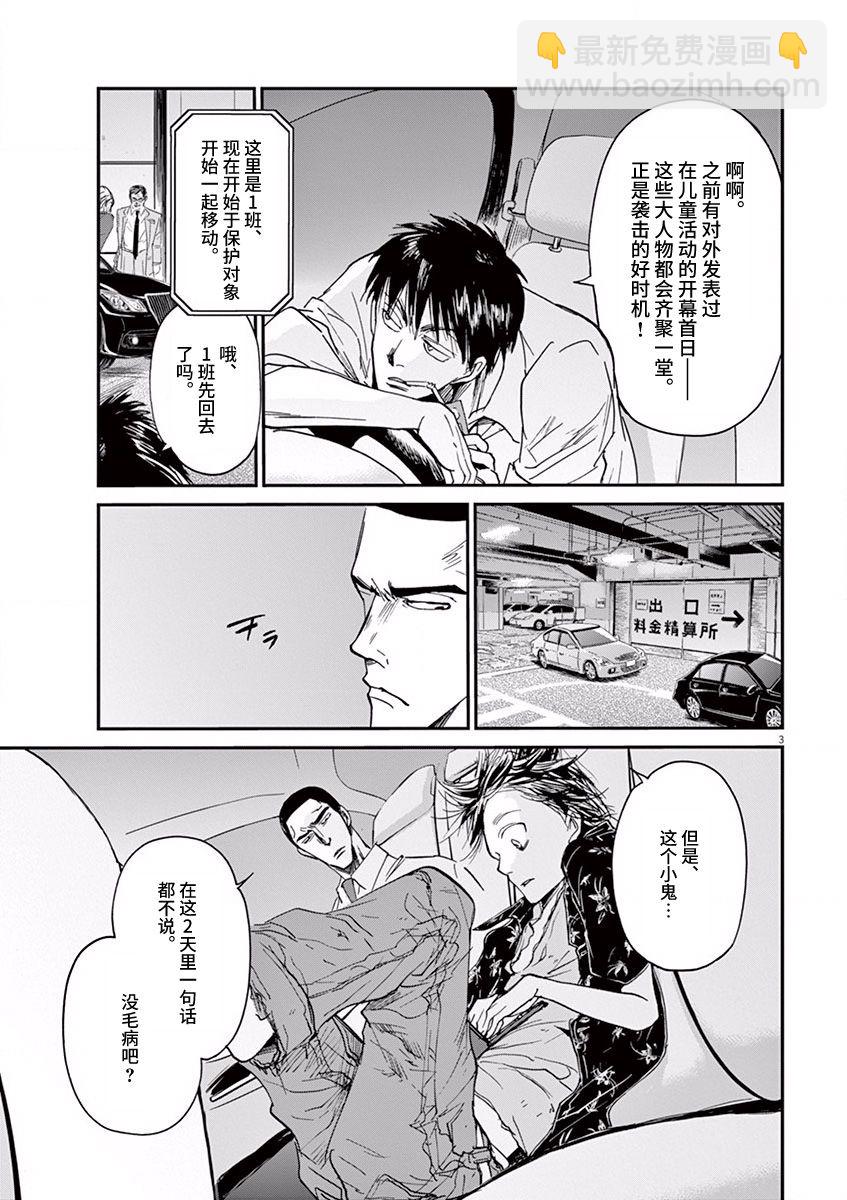 第57话2
