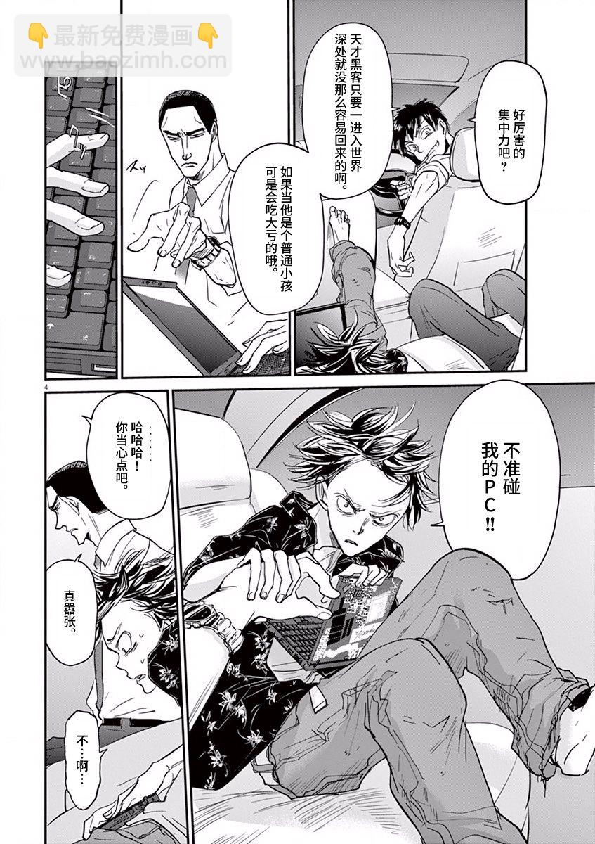 第57话3