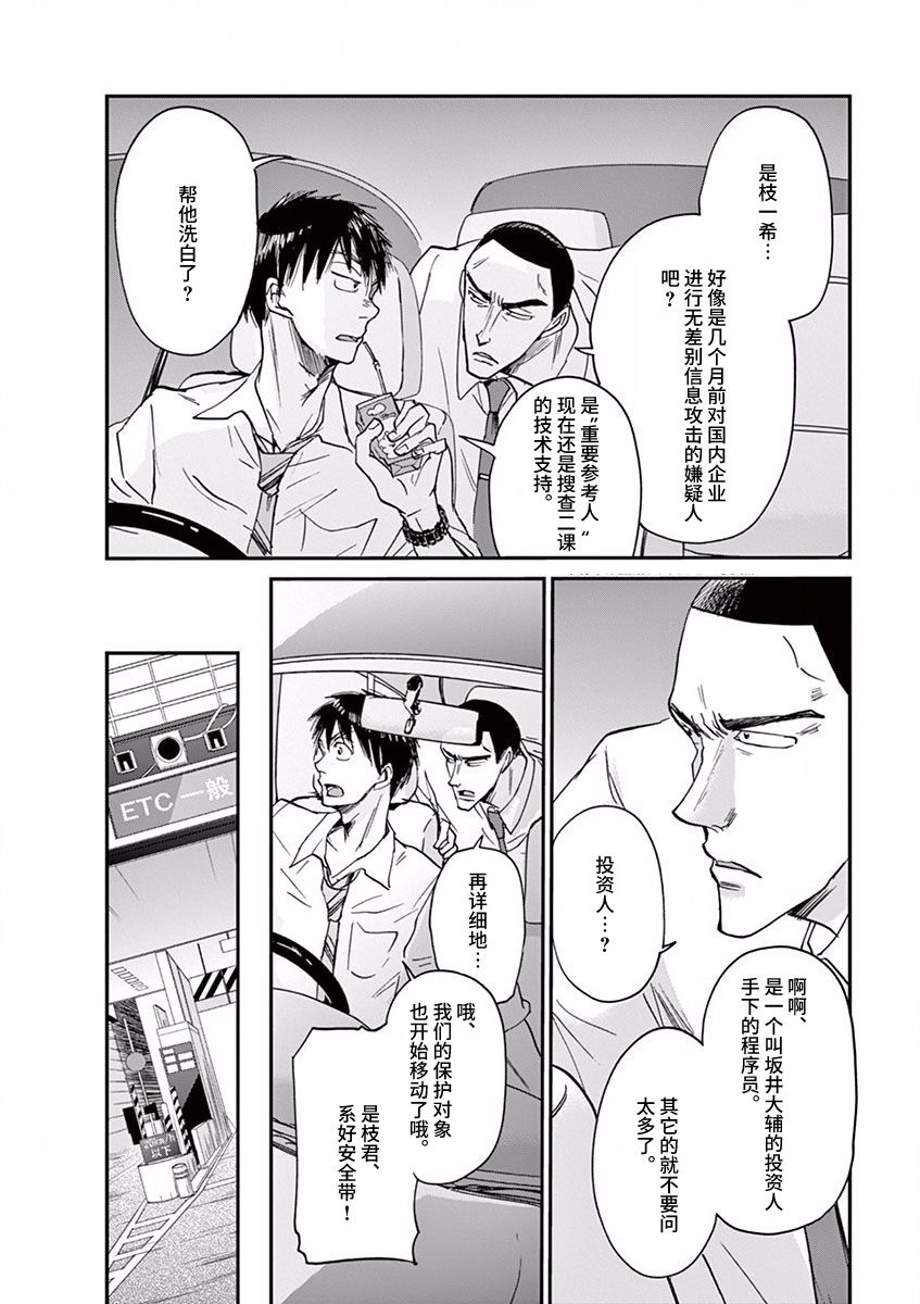 第57话4