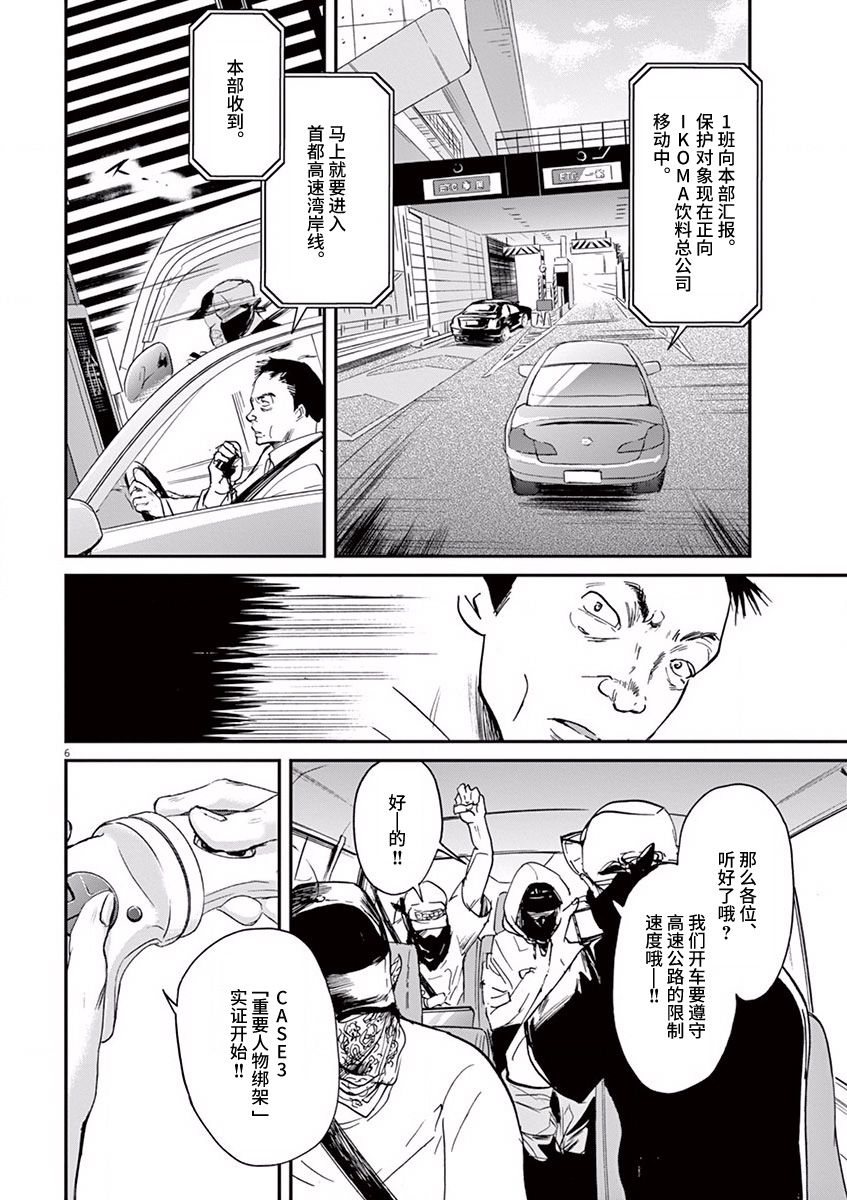 第57话5