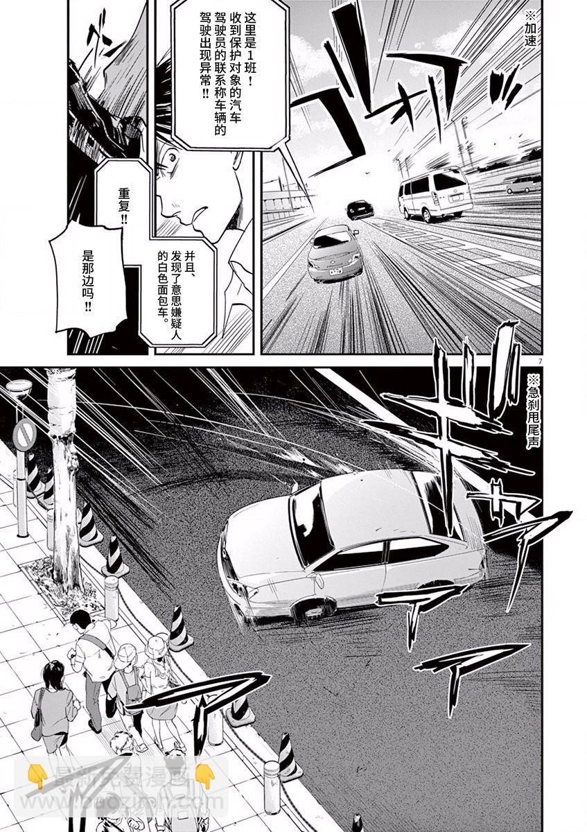 第57话6