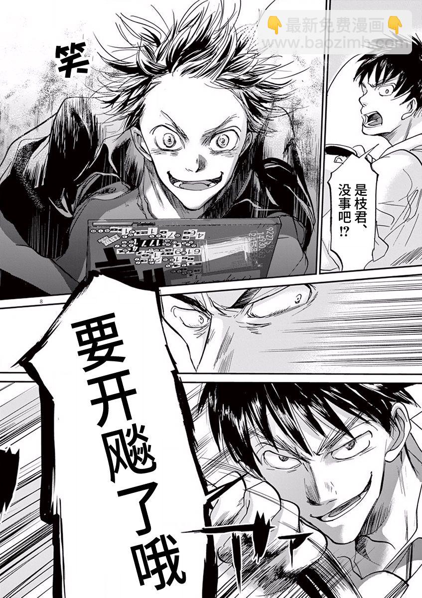 第57话7