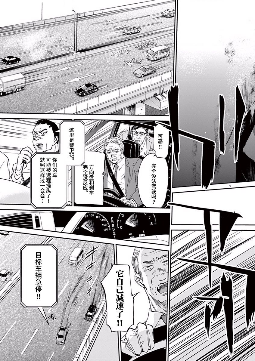 第57话8
