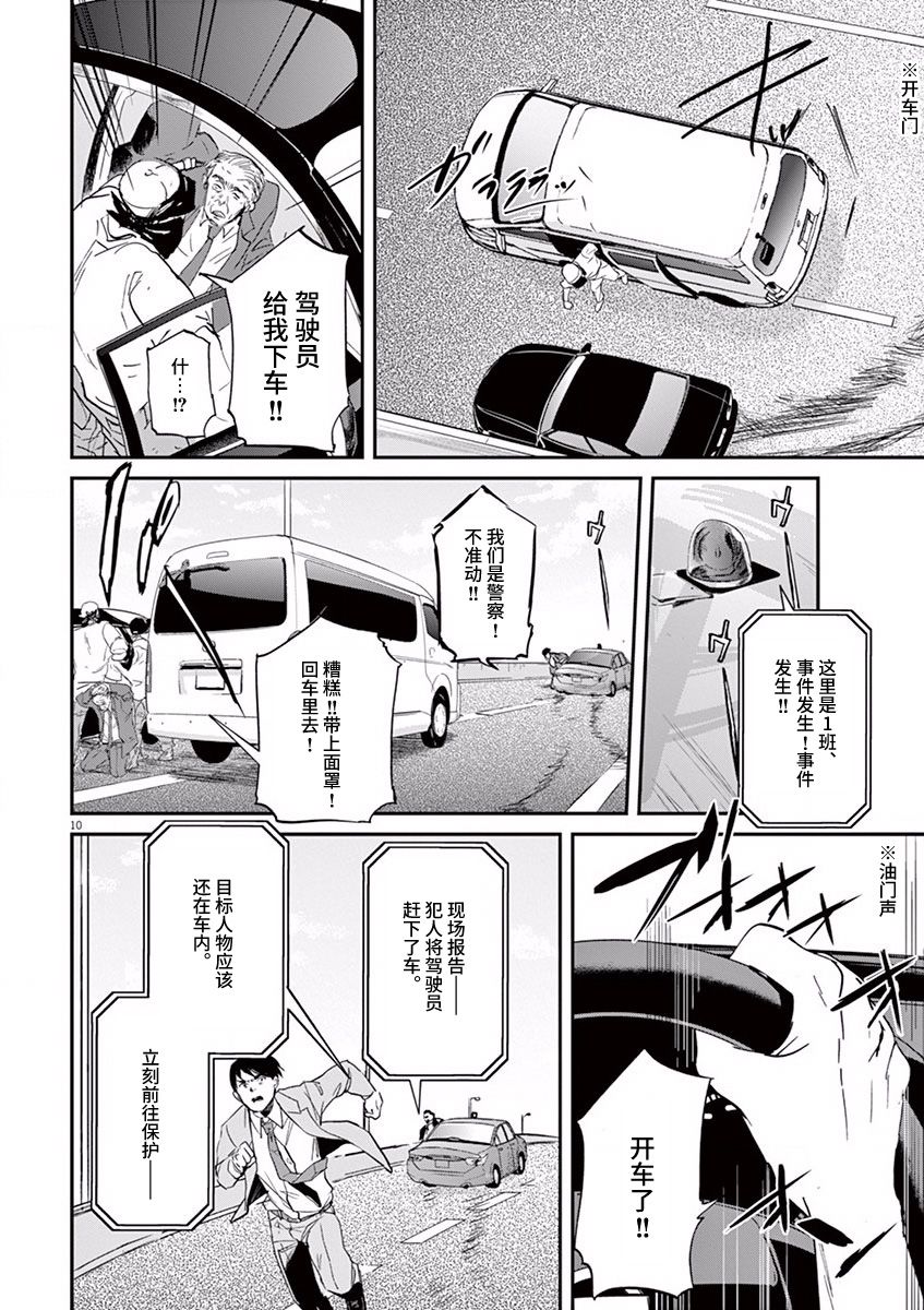 第57话9