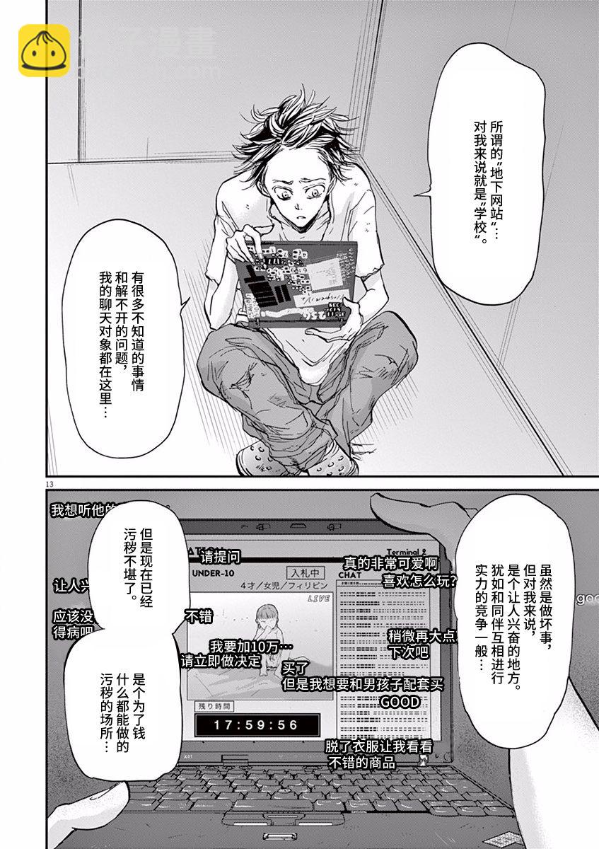 第62话12
