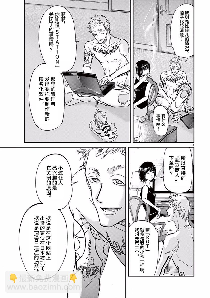 第63话10