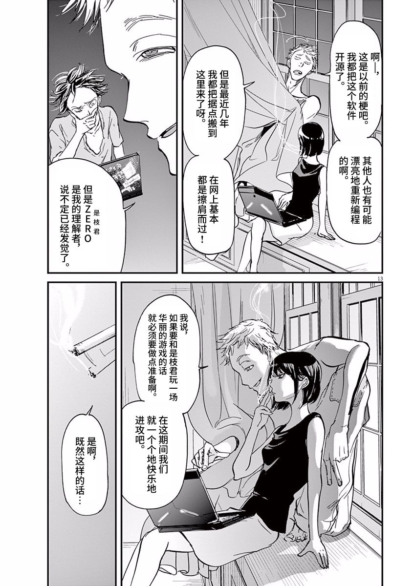 第63话12