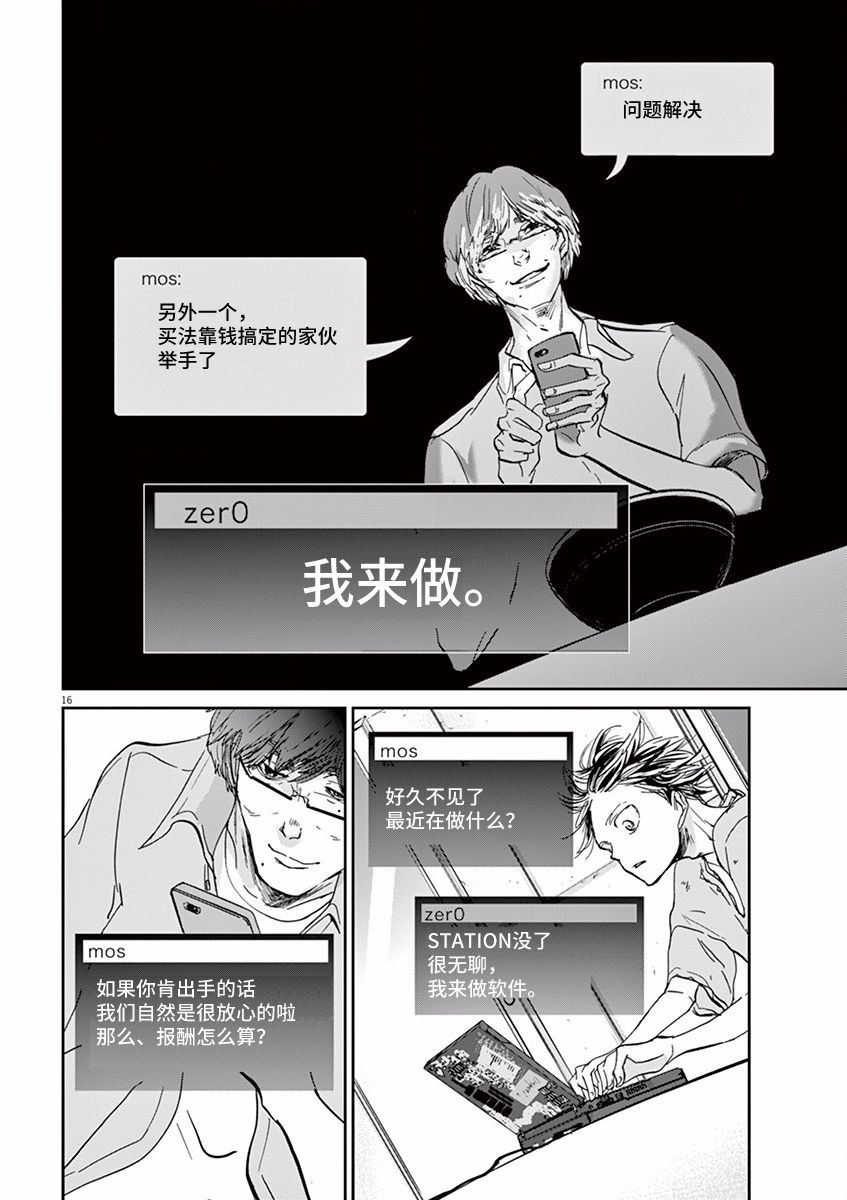 第63话15