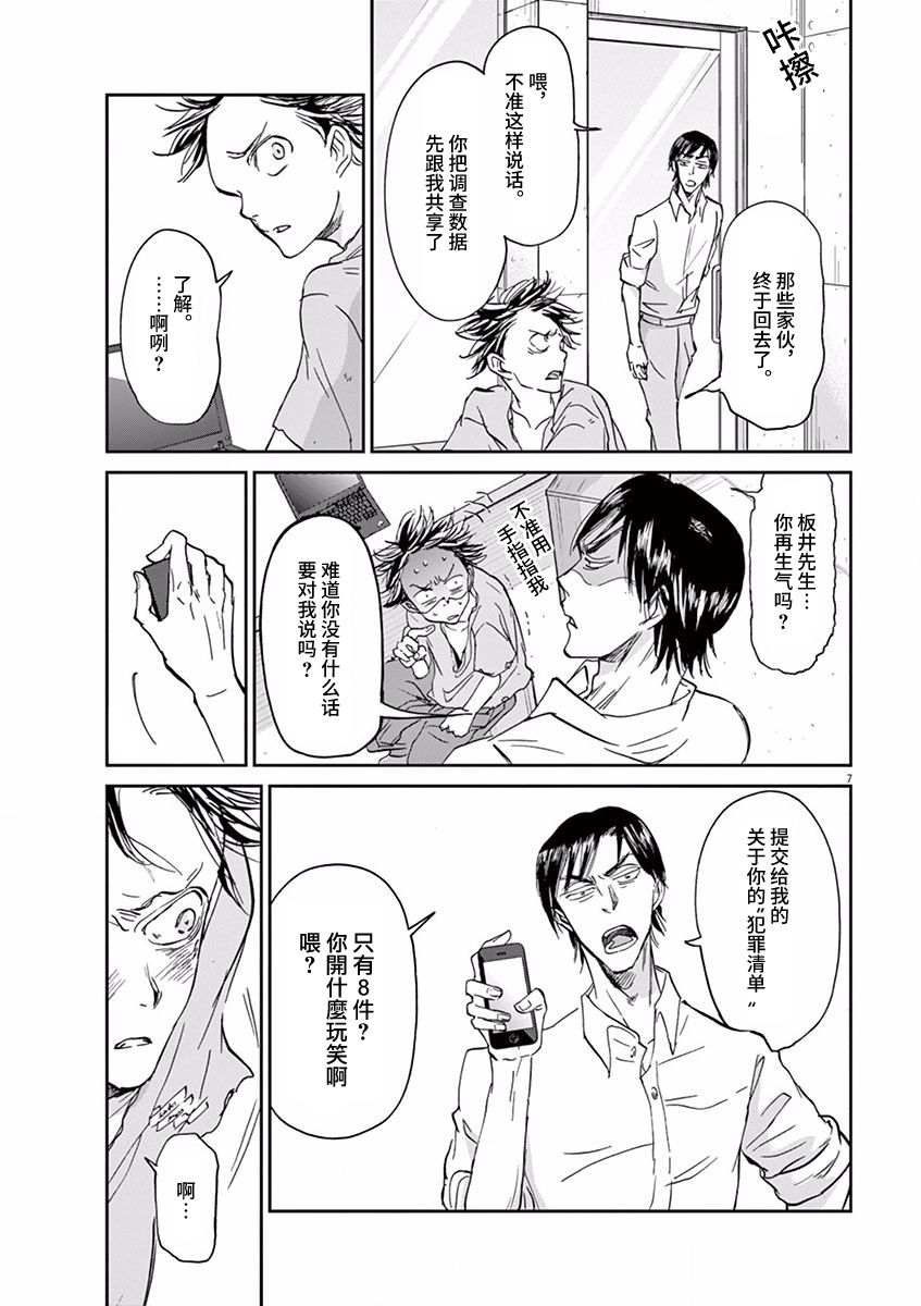 第64话10