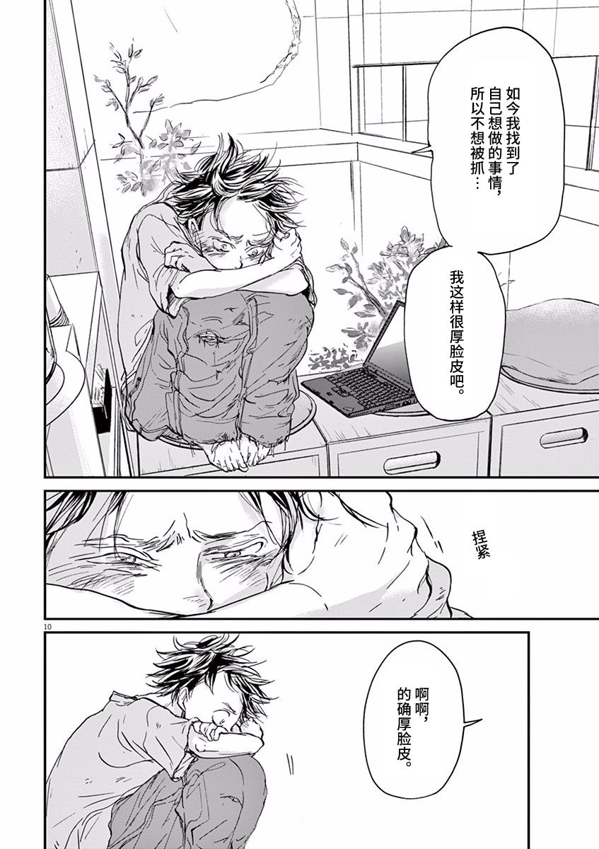 第64话13