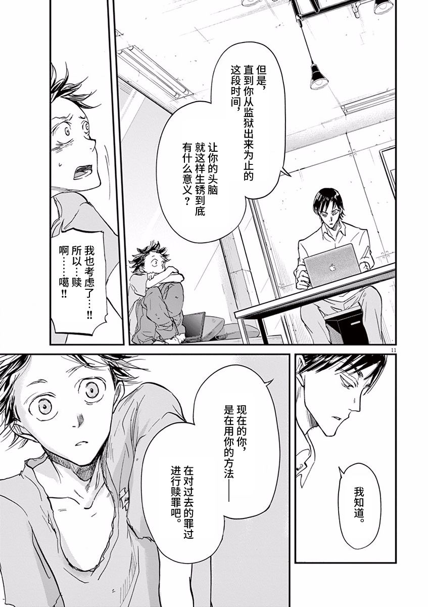 第64话14
