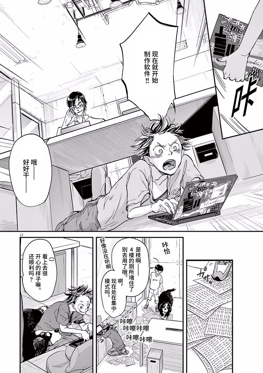 第64话15
