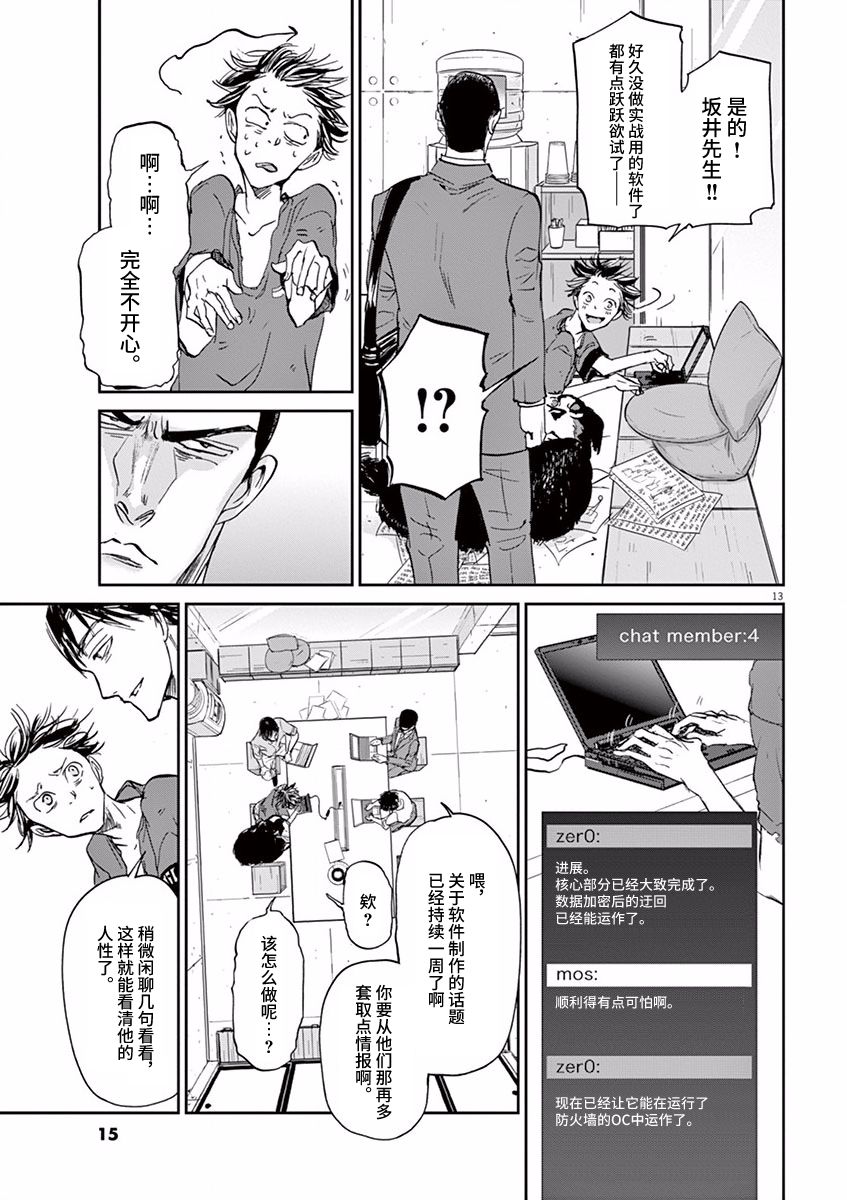 第64话16