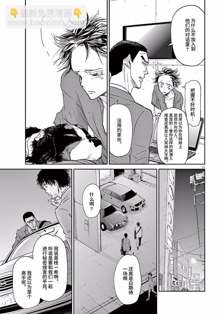 第64话18