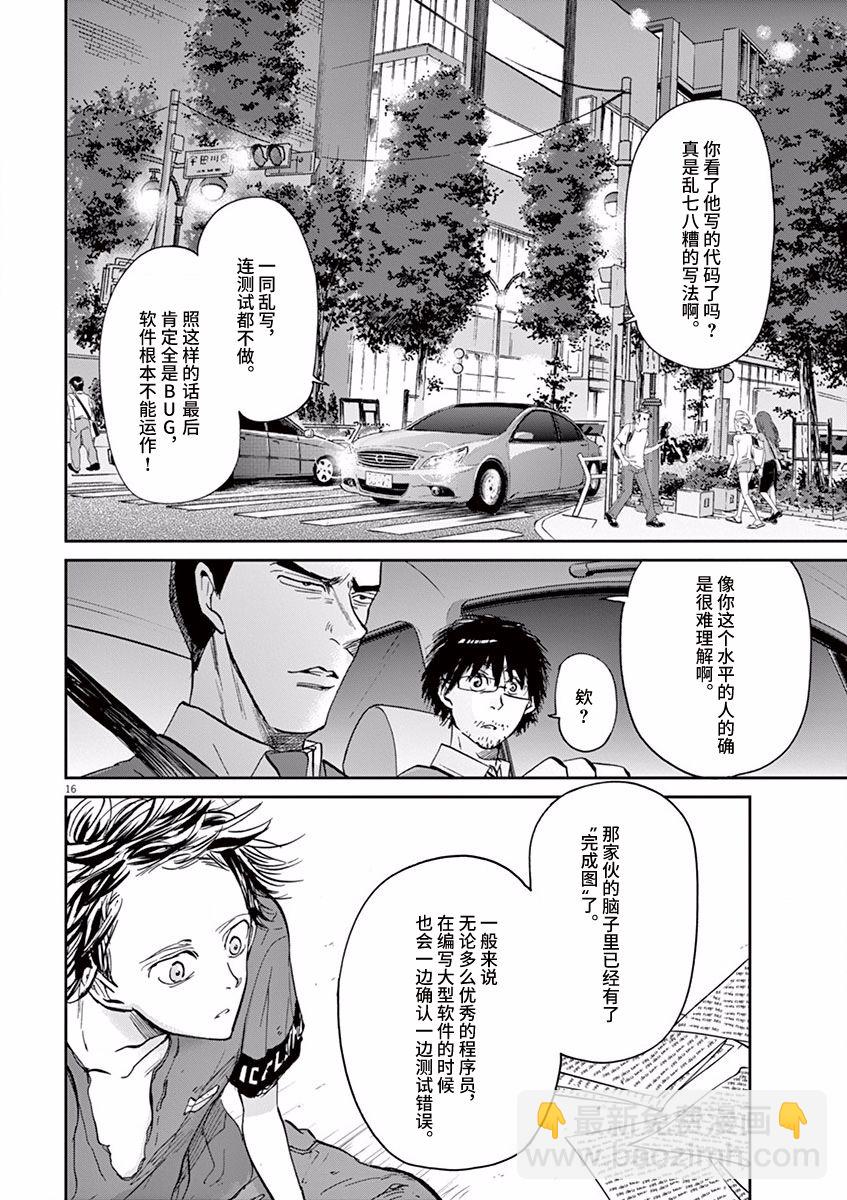 第64话19