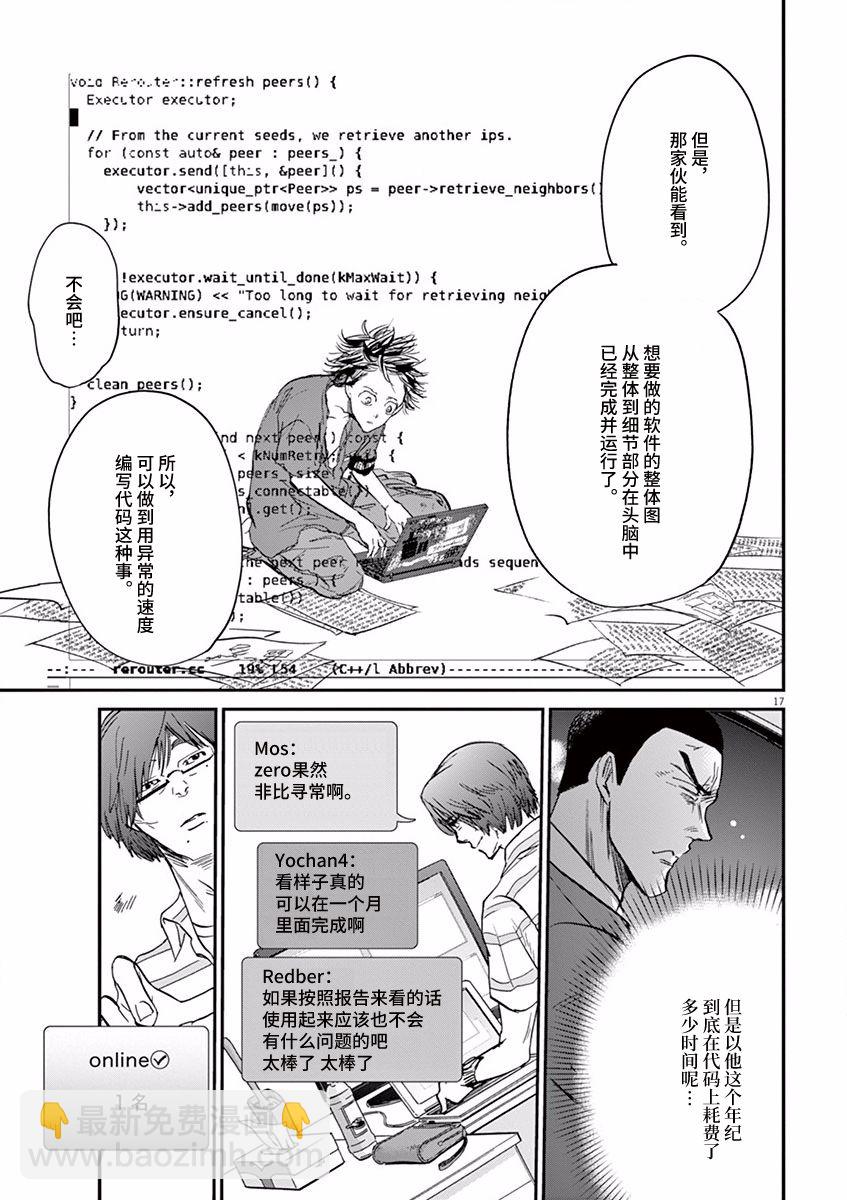 第64话20