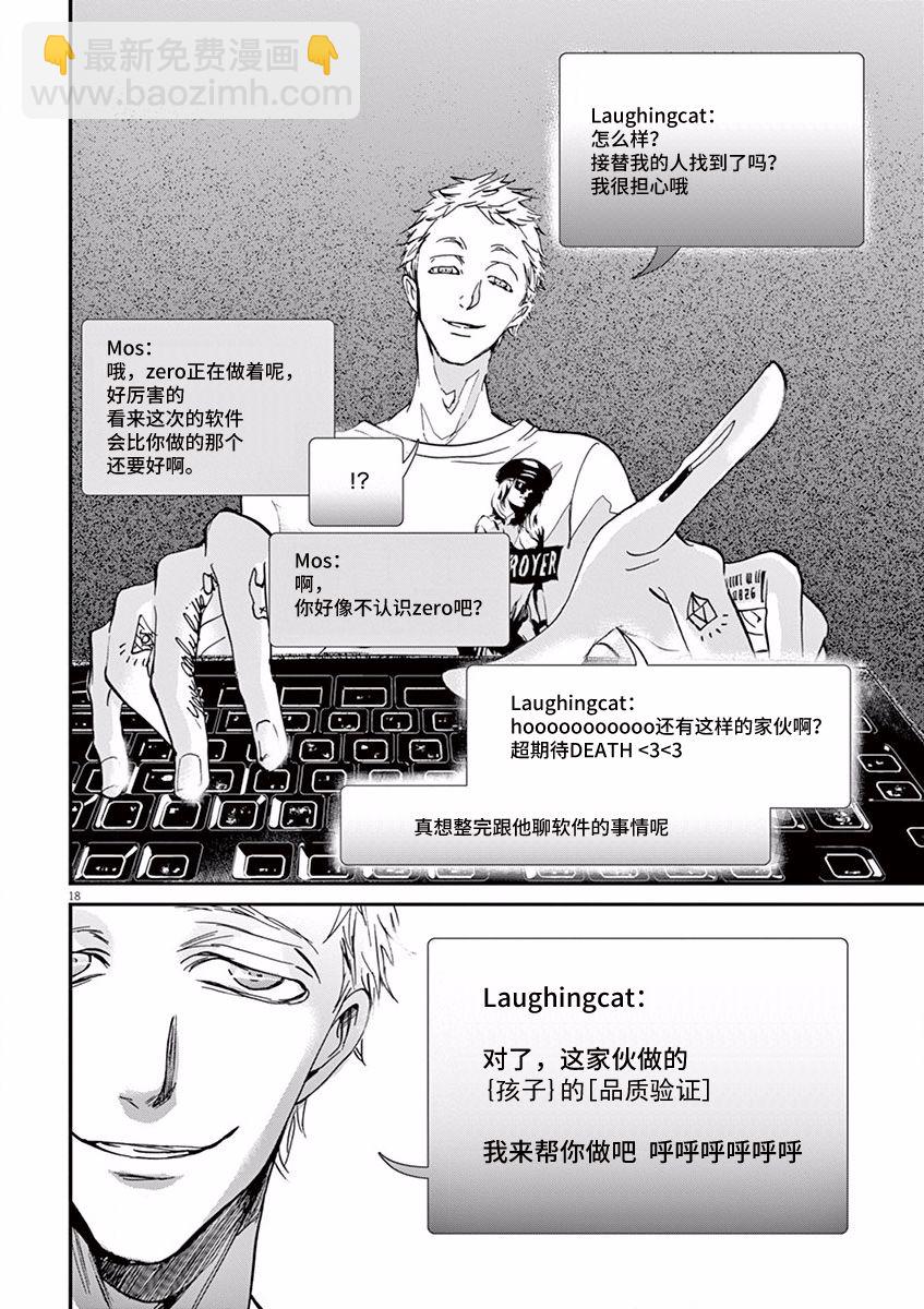 第64话21