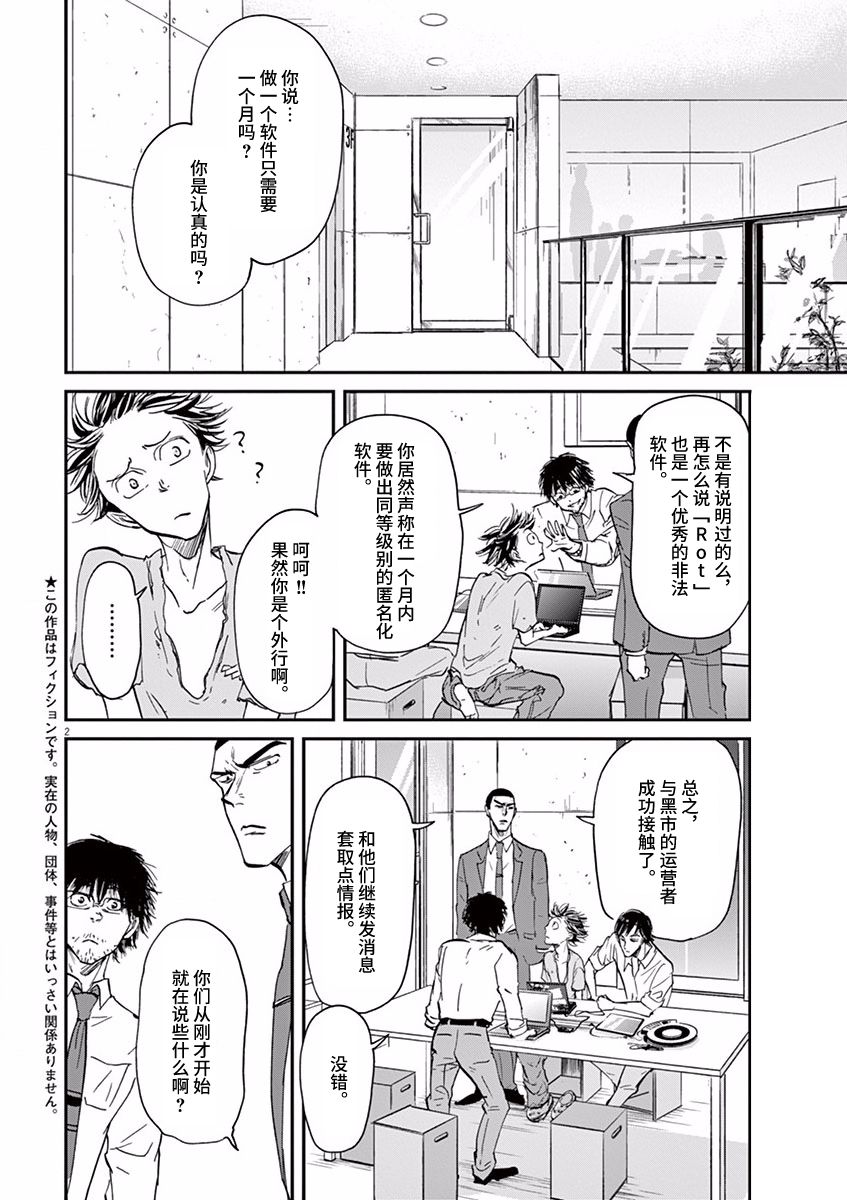 第64话5