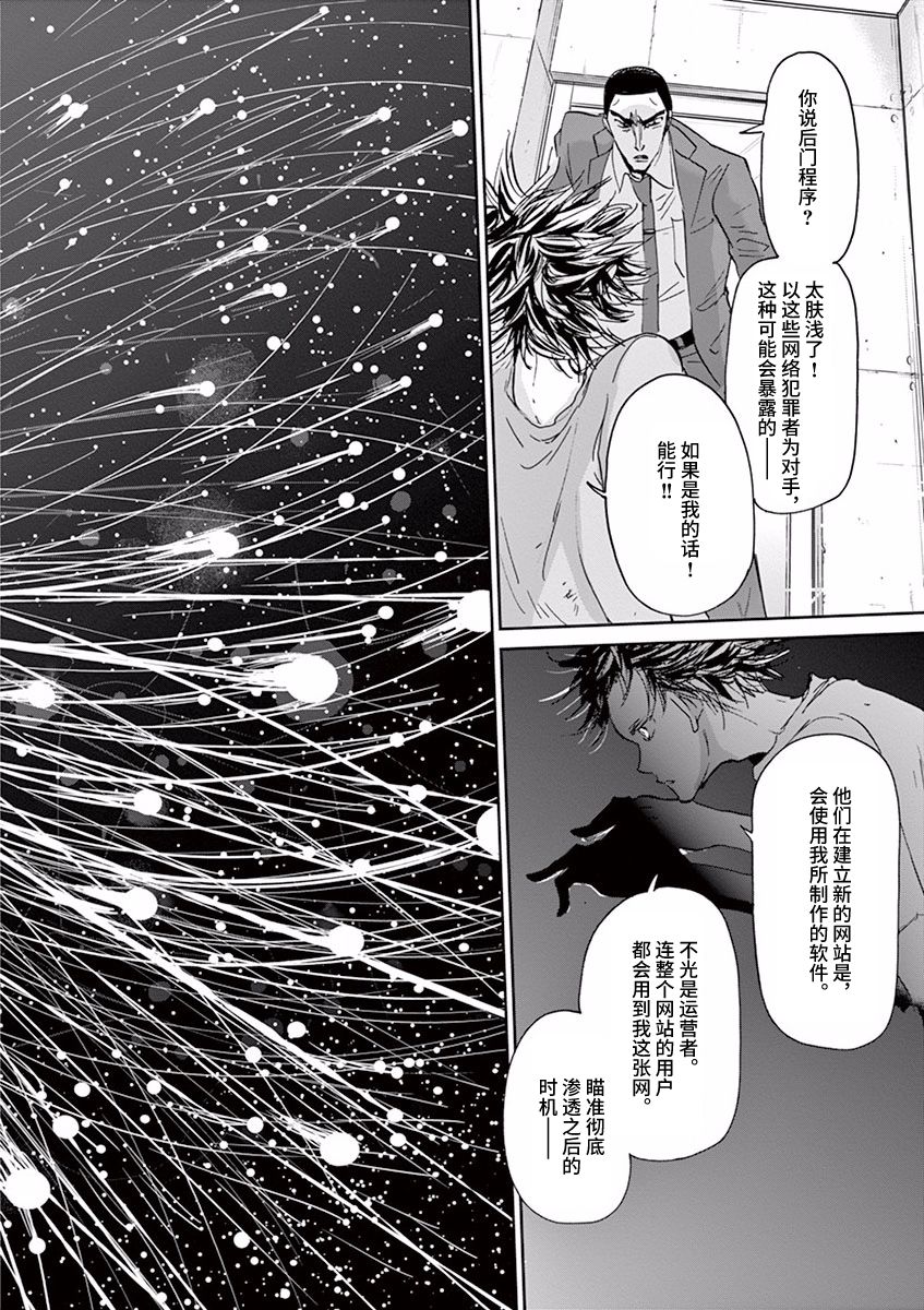 第64话7