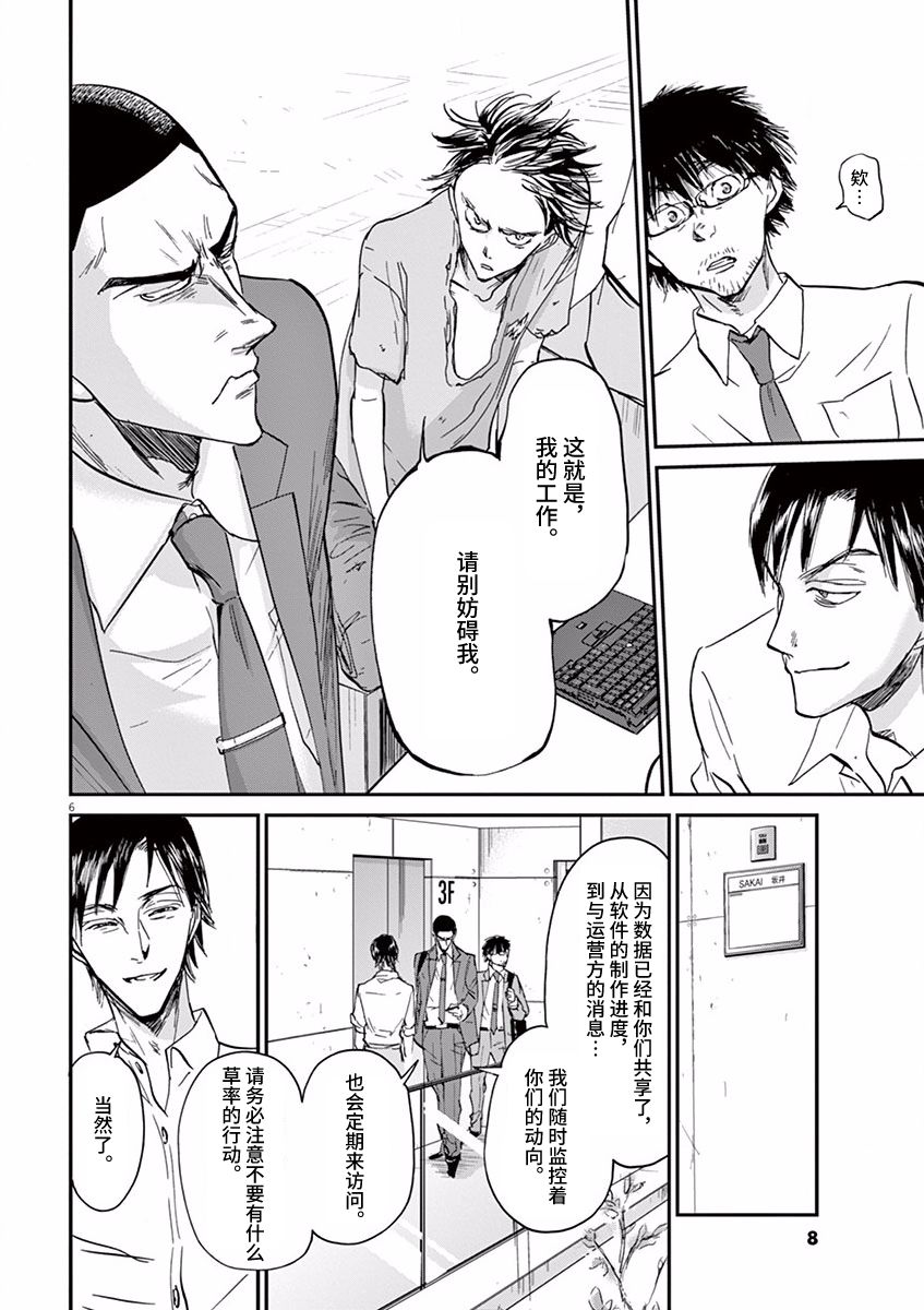 第64话9