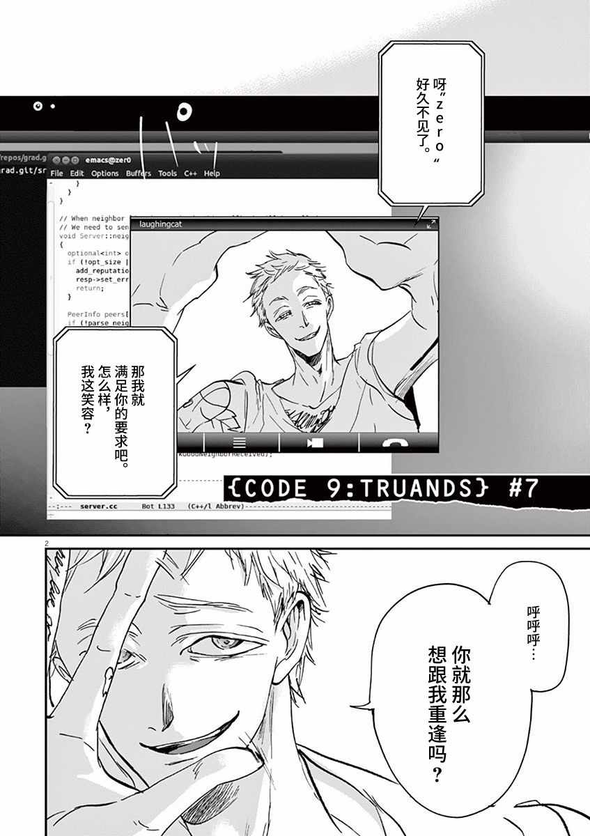 第67话1