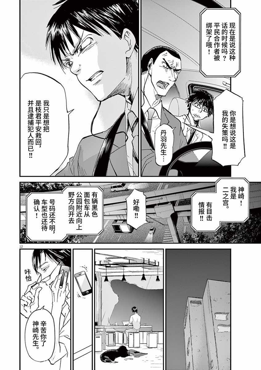 第67话11