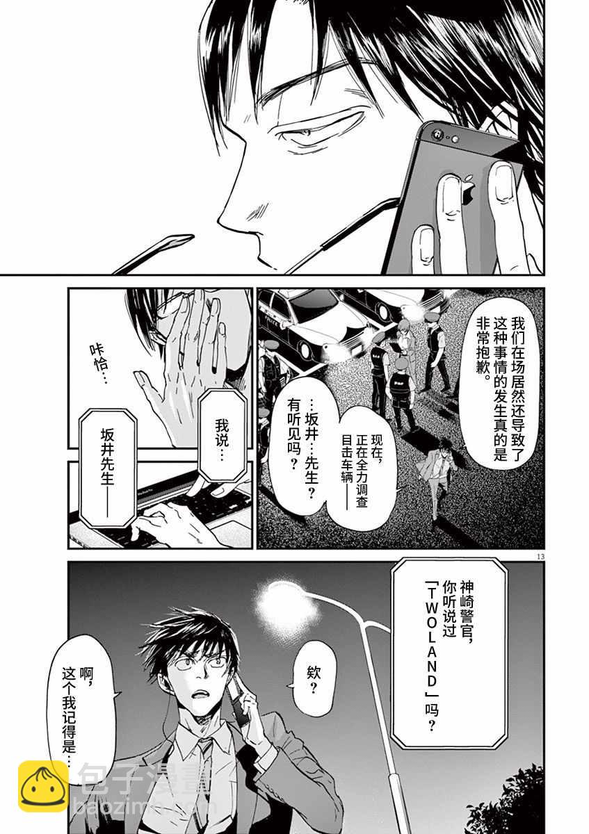 第67话12