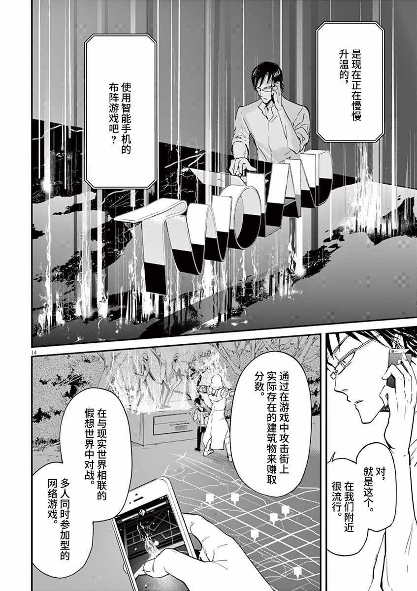 第67话13