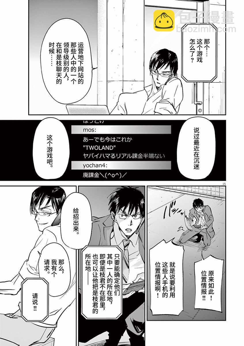 第67话14
