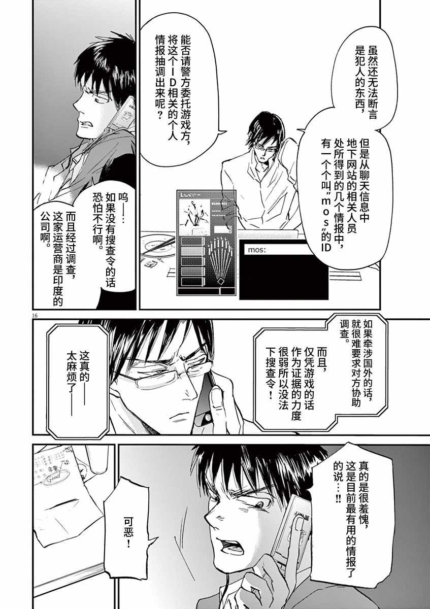 第67话15