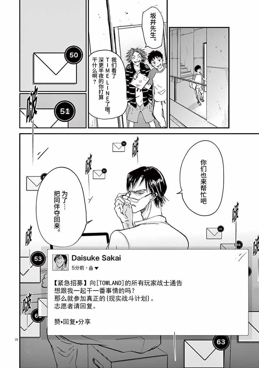 第67话17