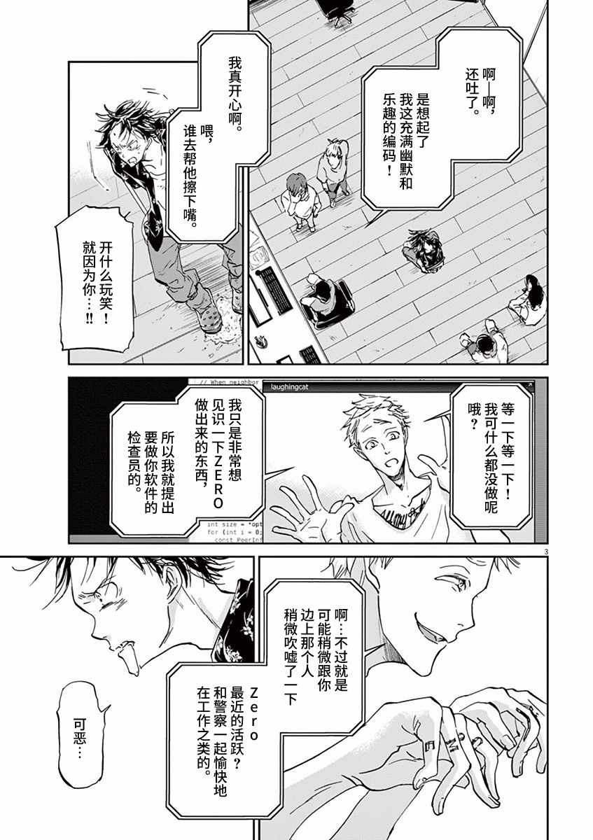 第67话2