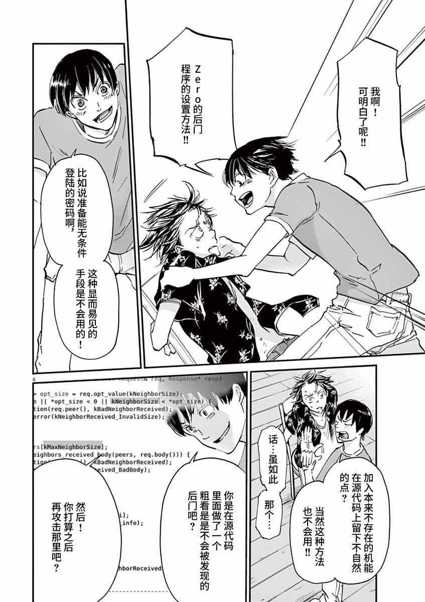 第67话5