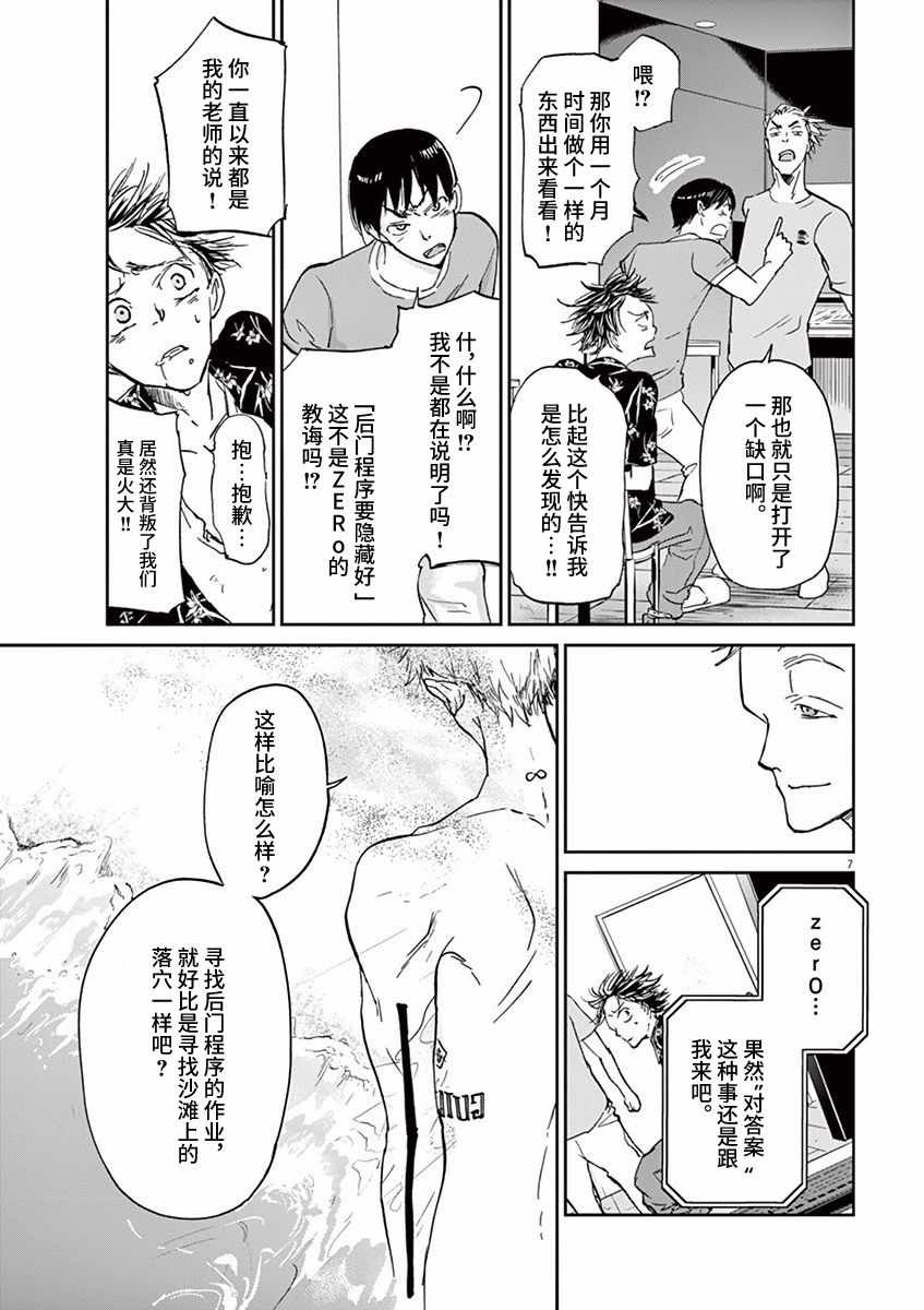 第67话6