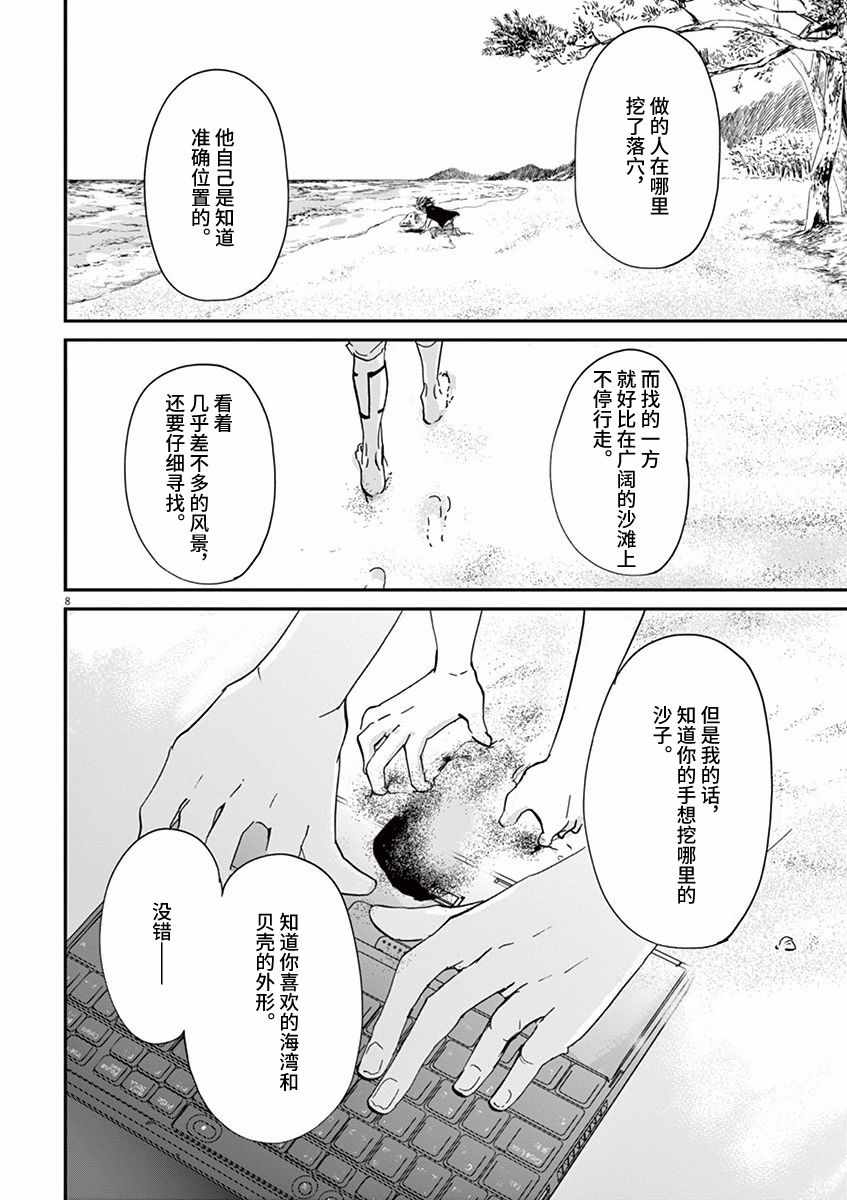 第67话7
