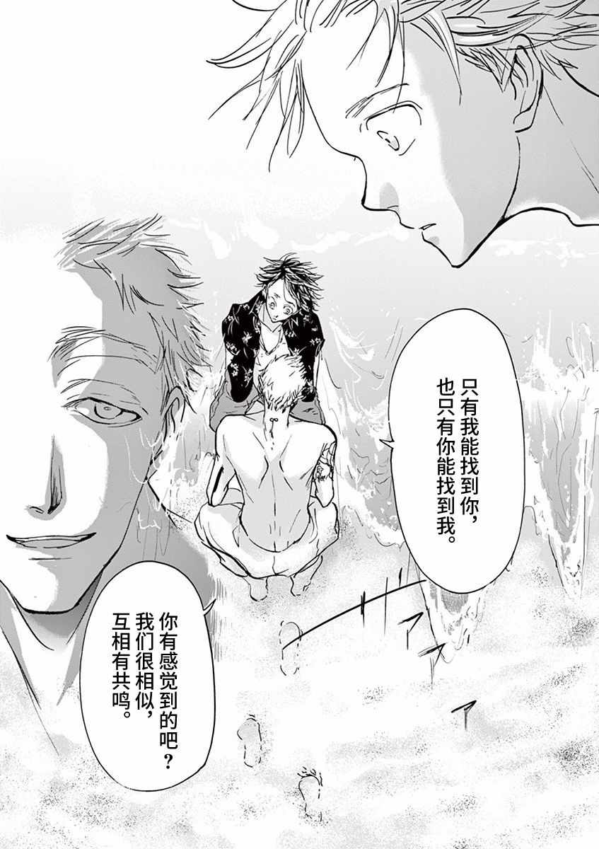 第67话8
