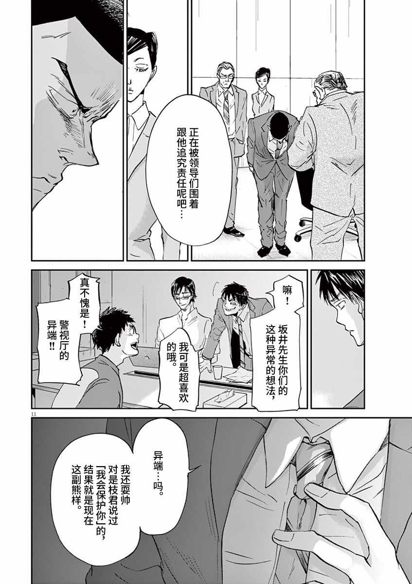 第68话10