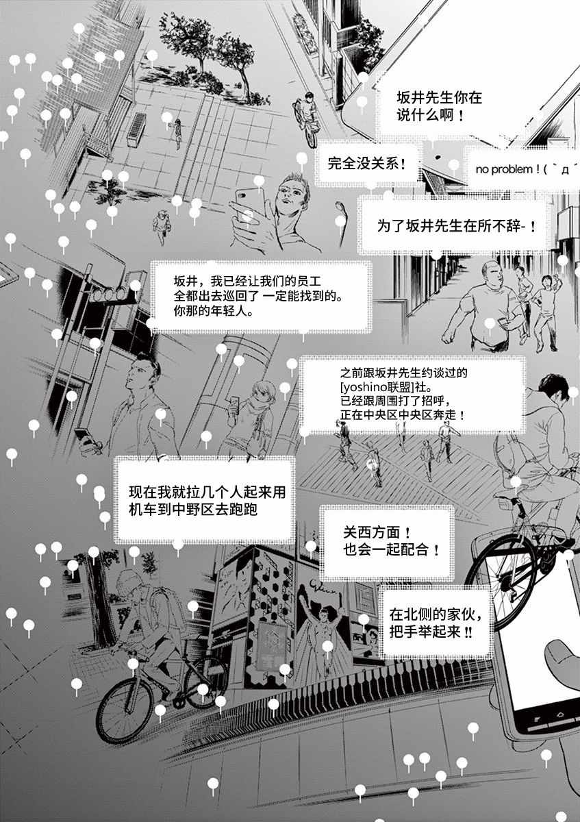 第68话12