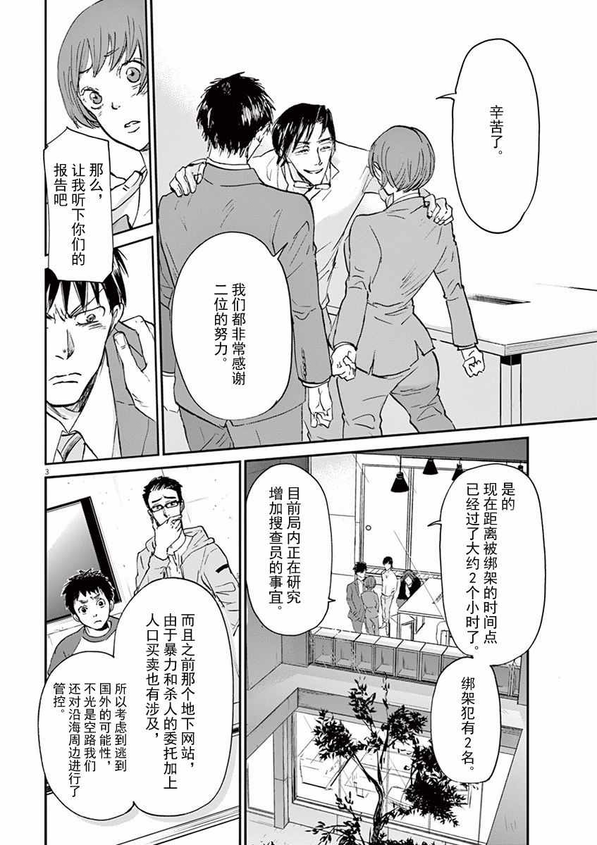第68话2
